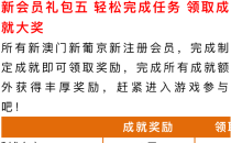【澳门新葡京PJ8】注册绑定绑定电子钱包地址联系在线客服自助申请8/100提