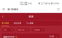 【新葡京202】注册登录联系客服 发手机号和ID 领取电话彩金送12（特邀碰瓷）
