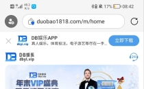 【DB娱乐】注册送8彩金