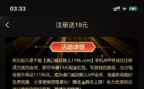 【威尼斯1196 】下载app优惠里自己绑卡申请送19彩金