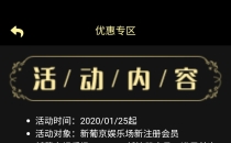 【新葡京390】首存50送50彩金，三倍流水