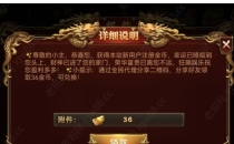 【狂飙娱乐】注册送36金币