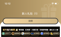 【新葡京437】首存50送37；打420流水提（以小博大）