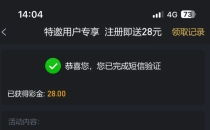 【英皇娱乐432】自助输入手机号碰瓷特邀送28彩金