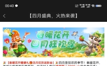 【威尼斯人3800】历史注册的4月份领38彩金