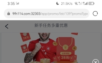 【凤凰体育】新人优惠绑手机号跟银行卡送28