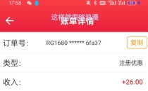 【500彩票】注册下载APP送26，成功出款357