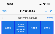 【银河集团58】首次使用钱包存38送38彩金