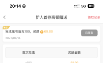 【 拉斯维加斯916】首存100送69；10倍水